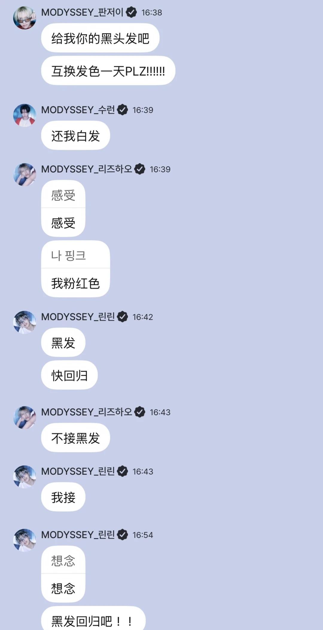 男孩子们集体许愿发色中
下次回归范哲逸黑发林林黑发薛苏仁白发梓豪粉发就这么愉快的