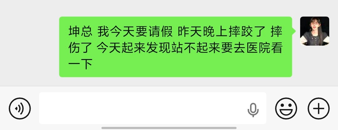 。我好痛 