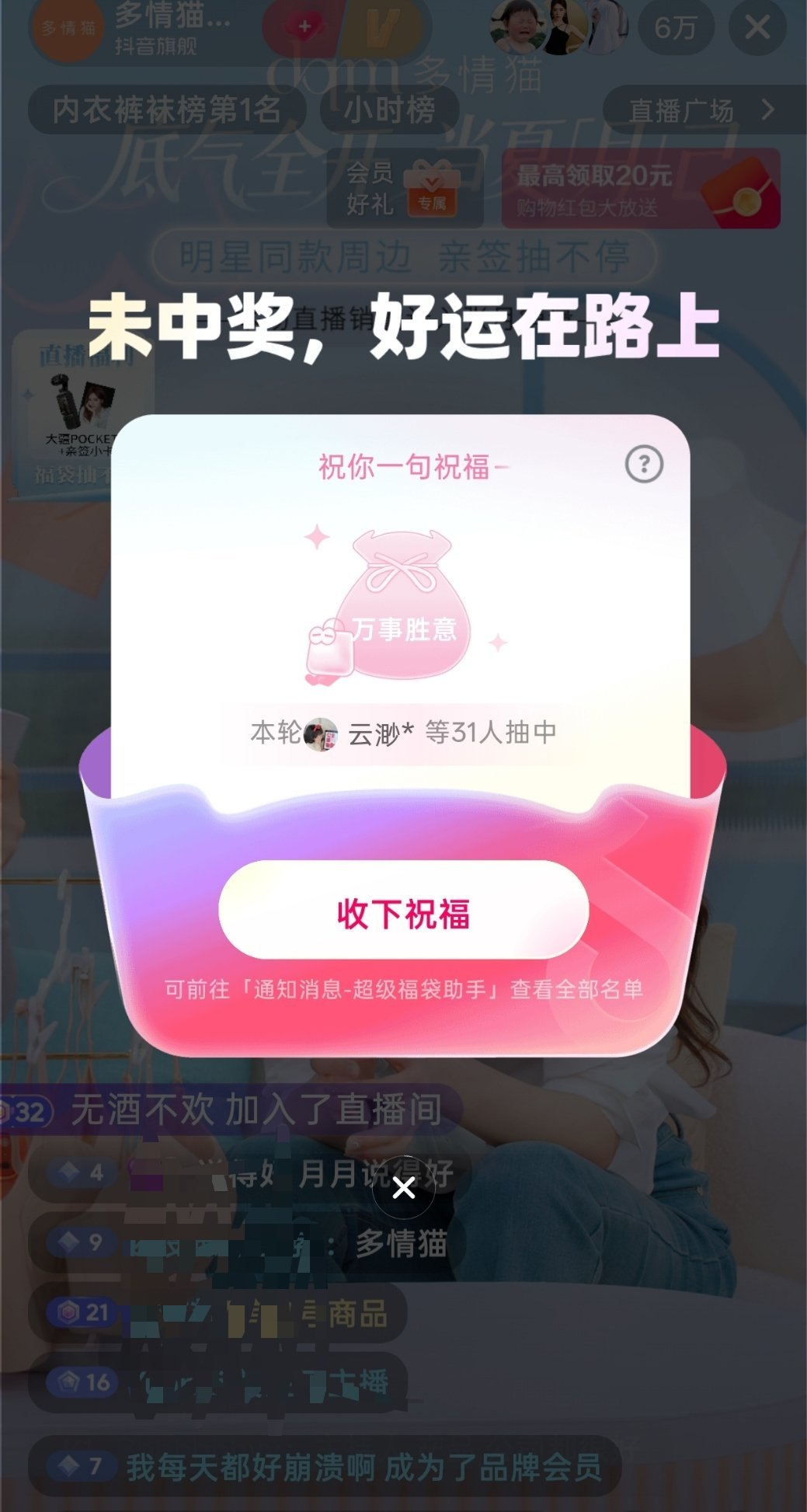 这31个人我和你们不共戴天 