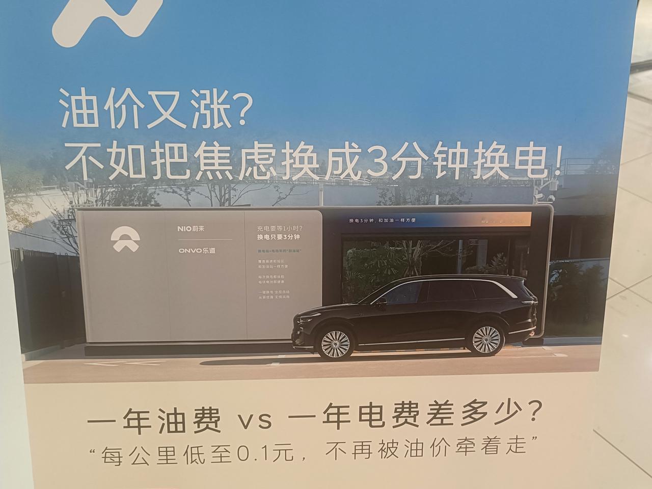 油价疯涨，油车渐渐谢幕了。中东局势紧张，油价飙升，92号汽油达9块6毛5，95号