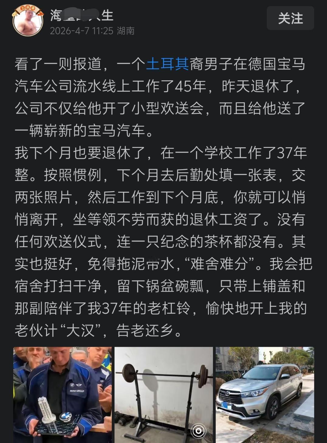 一位60岁的老教师，居然还没有明辨是非的能力，还在盲目追捧西边的福利，甚至抱怨自