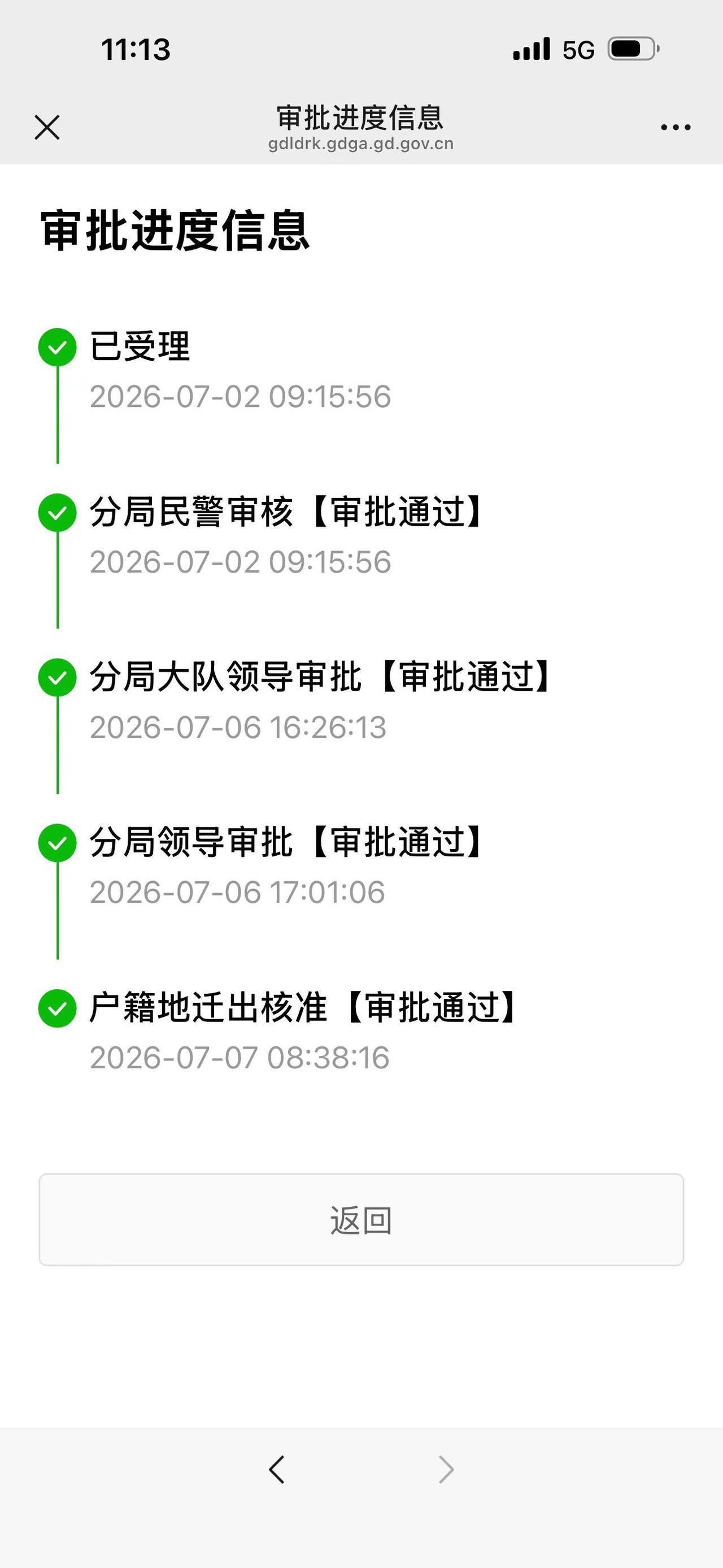 深户就像一场豪赌，选对了一路顺风。最新政策 深圳入户