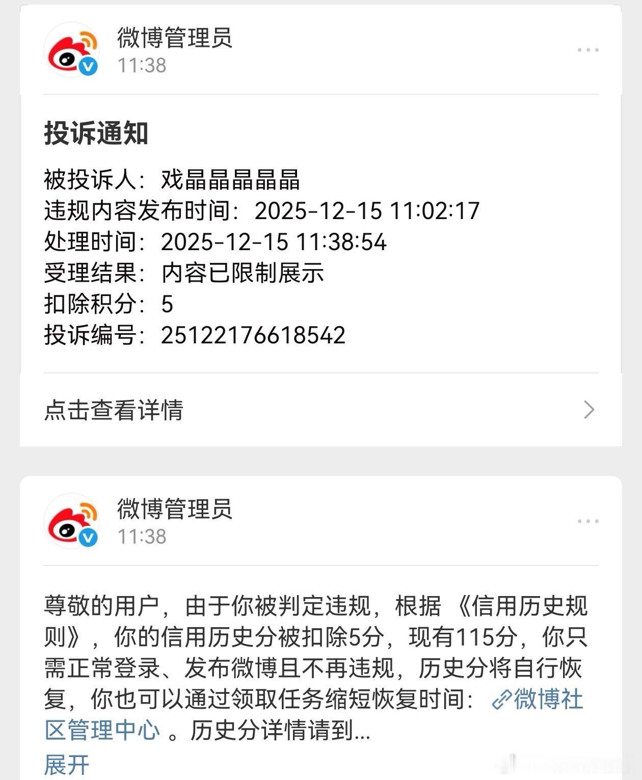 真的瑞脂投诉了我这条，害我扣了五分。真的很心虚啊😦公开发表的论文为什么怕别人看