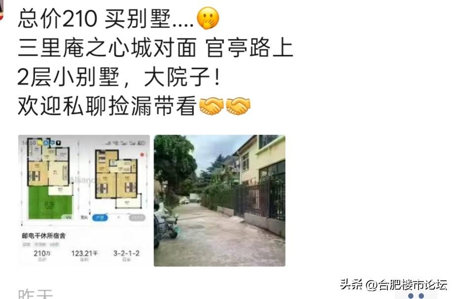 这样的别墅也在卖。
之心城对面的干休所宿舍，两层小别墅。
住这个应该是真圈层。