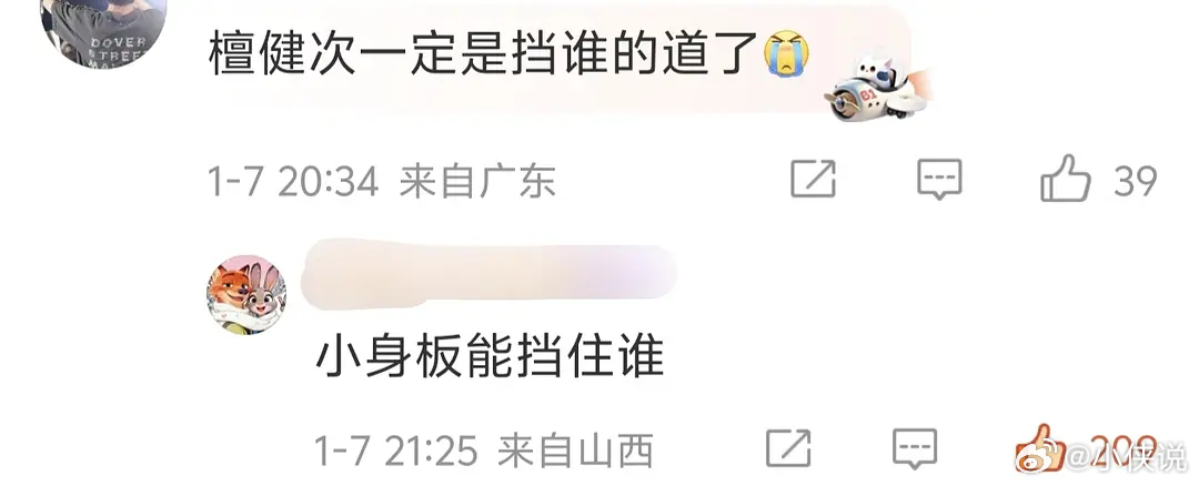 檀健次一定是挡谁的道了 刘启赫爆料刘一诺檀健次刘一诺 已分手