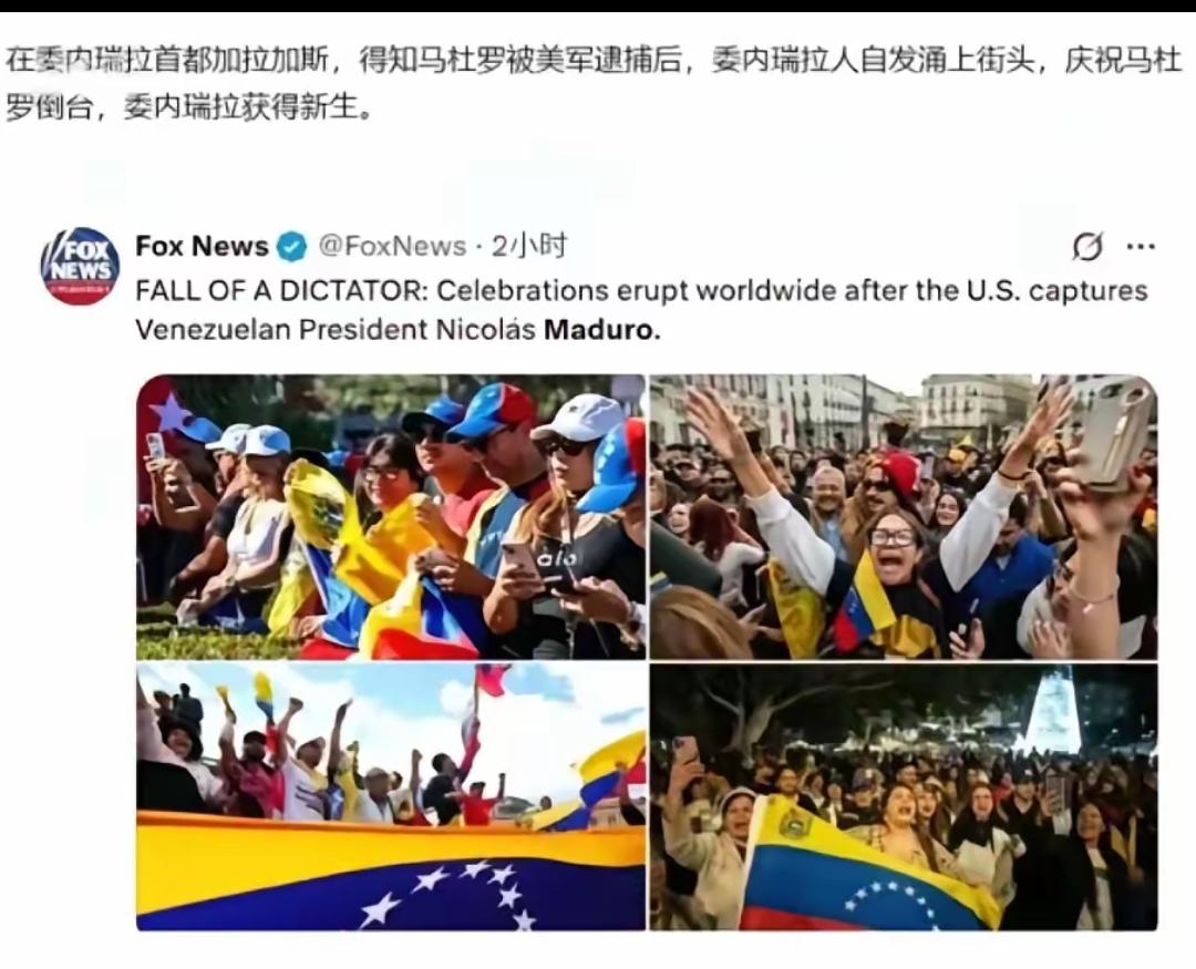 炸了！美国亲手扶的傀儡彻底翻车！委内瑞拉百姓抄家伙怒冲总统府，催泪弹、警棍全不管