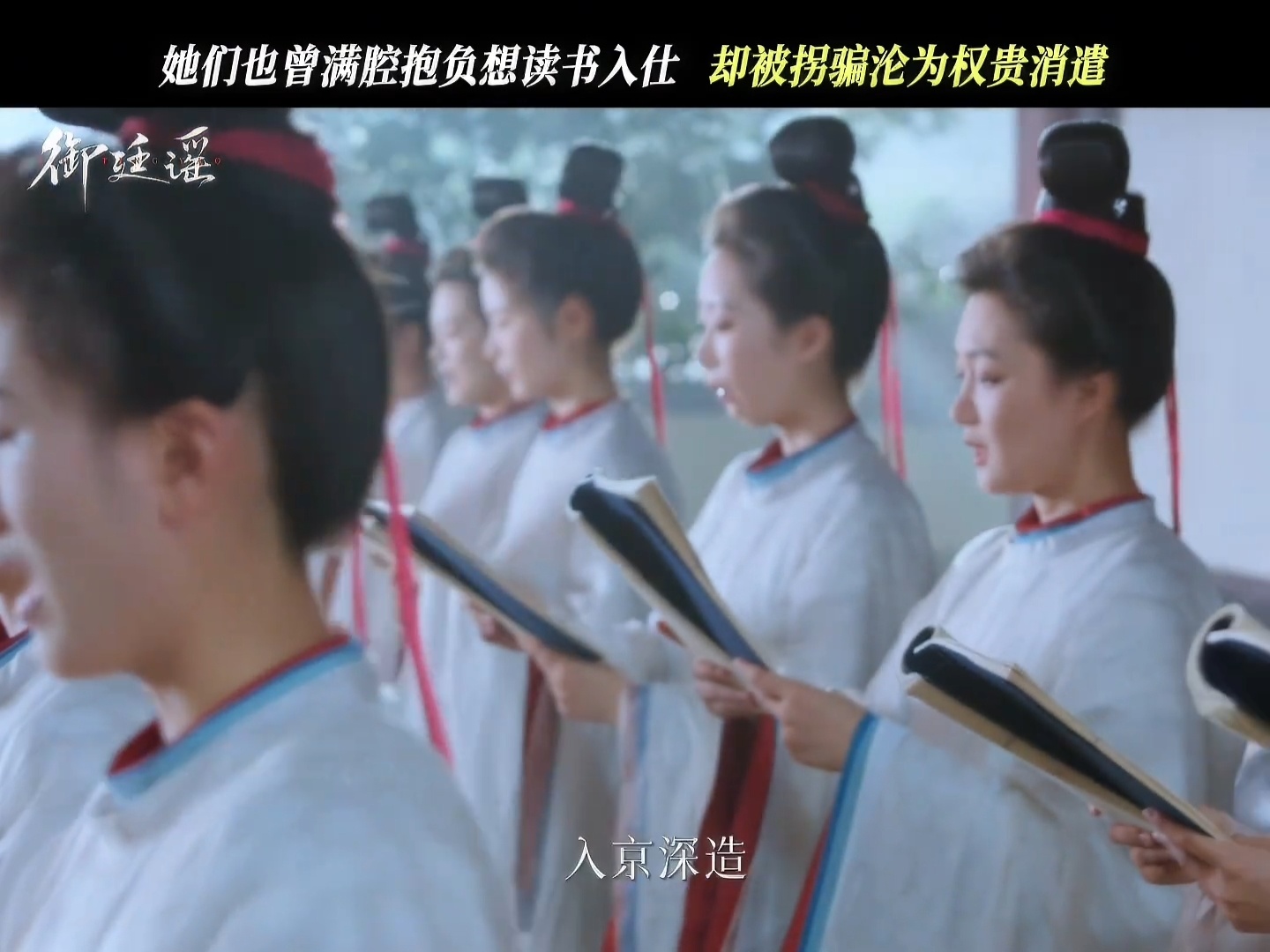 看完御廷谣12集我比吴谨言还恨阿悦熬过无数折磨却没能活下去，短暂获救依旧逃不过命