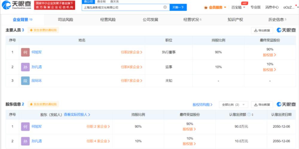 演员宋祖儿被举报偷税漏税，3 家工作室均已注销，宋祖儿回复：造谣
事实上，实名举