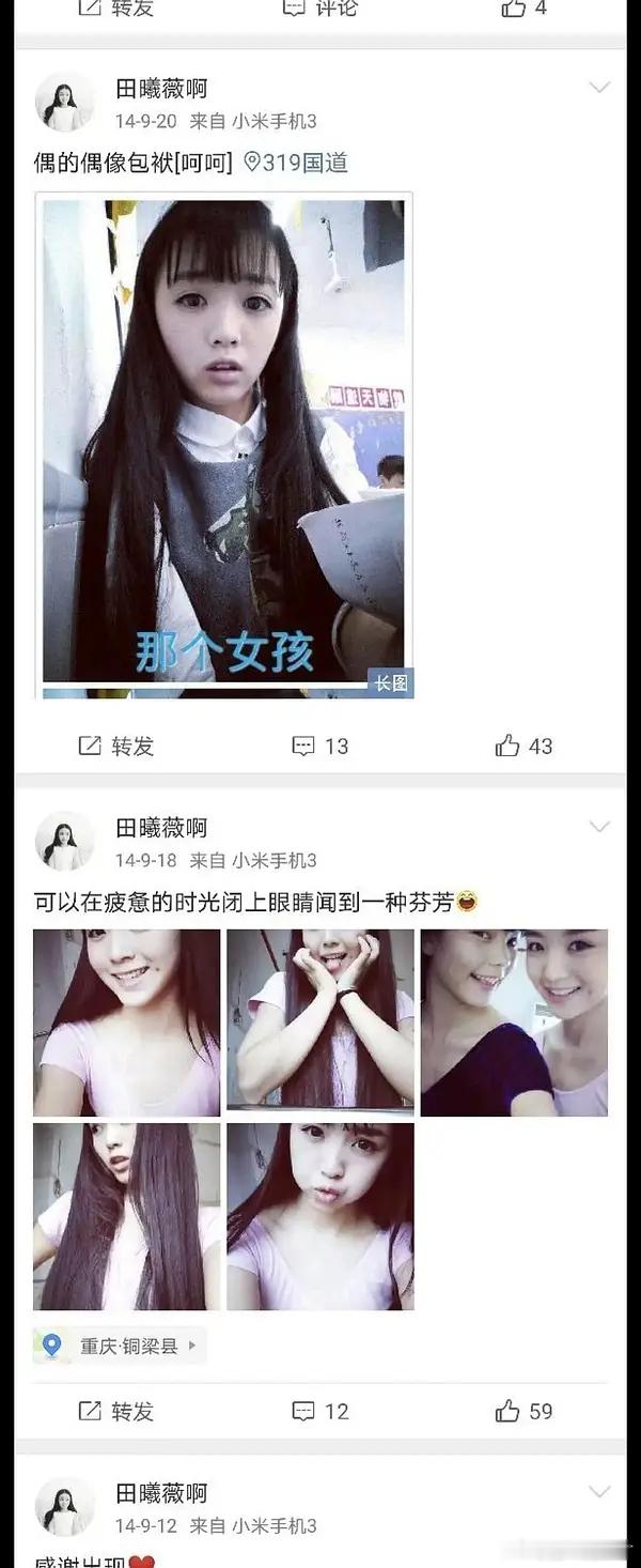 鞠婧祎和田曦薇早期，大家更能get到谁？ 