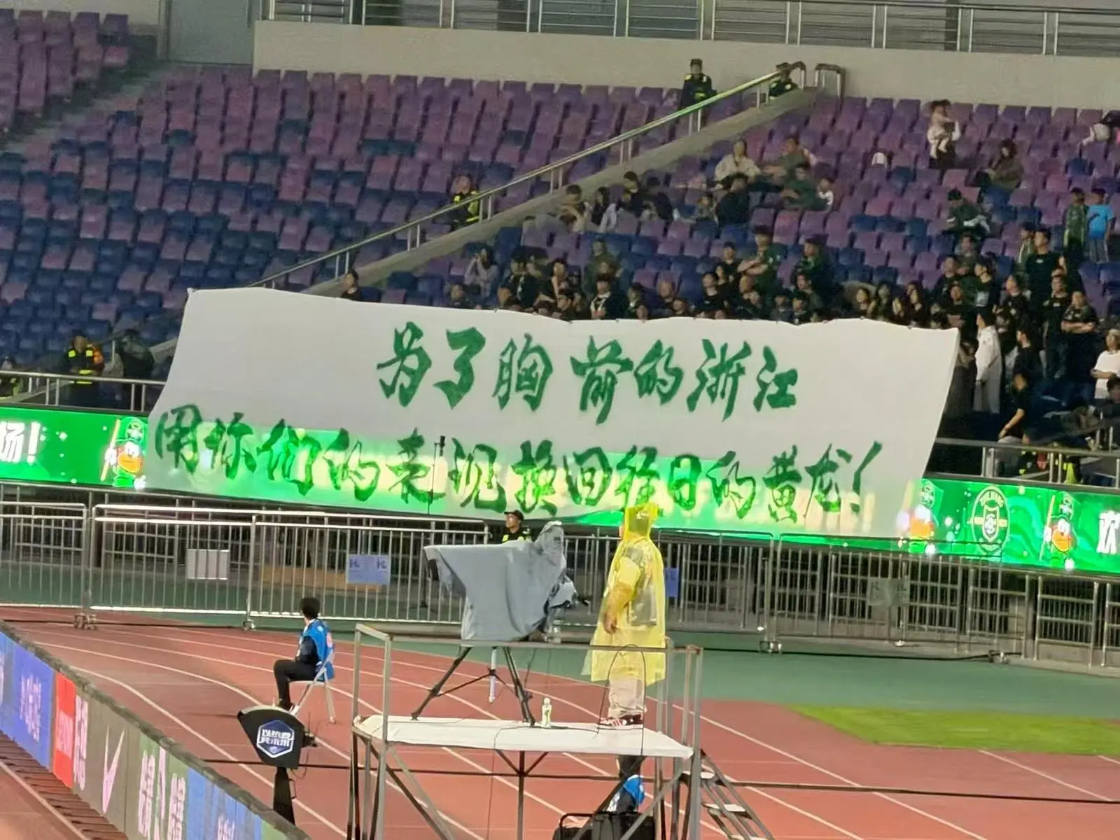 我评论了 的作品： 看台战士勇敢表达！Ultras