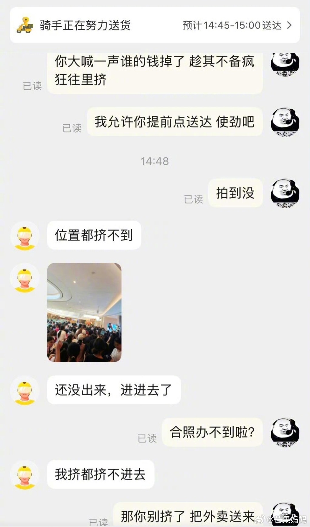 羡慕这个骑手韦鑫宇追星迪丽热巴成功