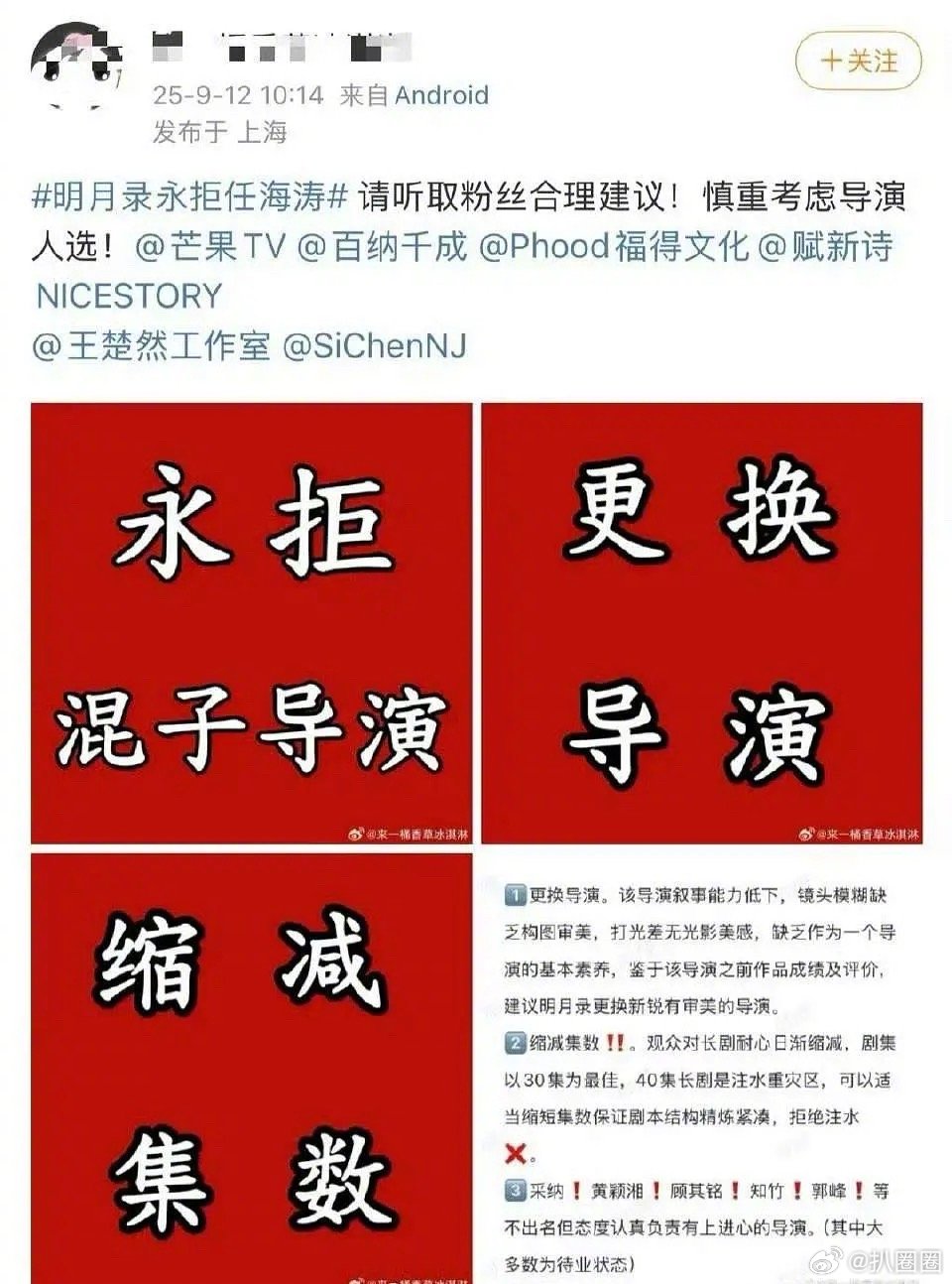 赴山海导演广场，都在永拒～[吃瓜] ​​​