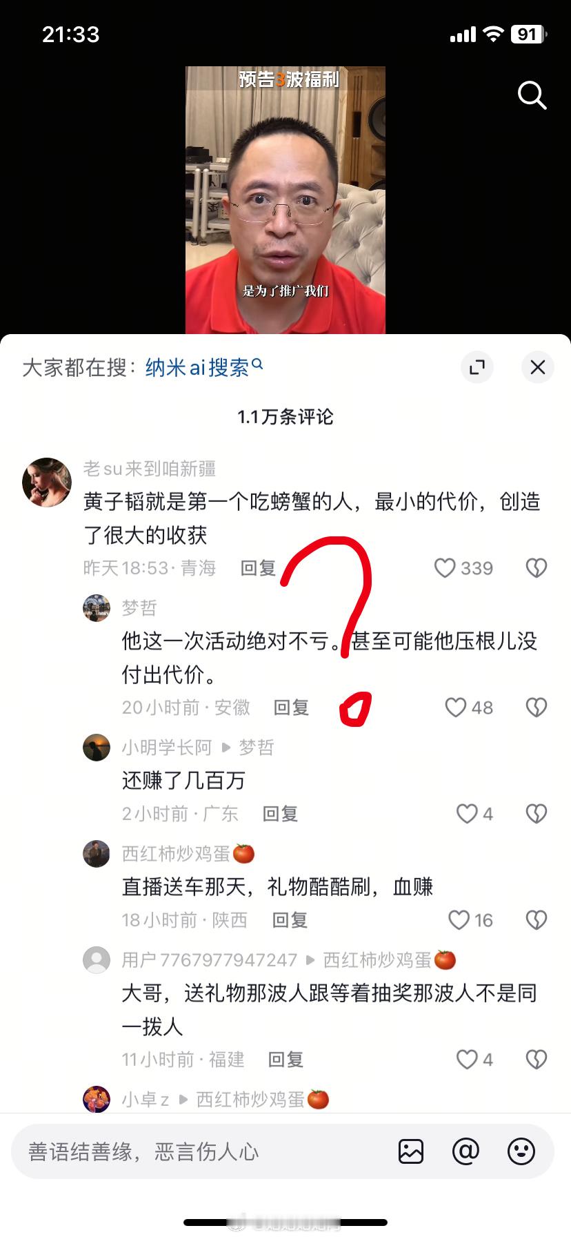 ？？我真踏马想一巴掌呼s你！不知道的以为黄子韬是第一个直播抽车的人，这些都是大家