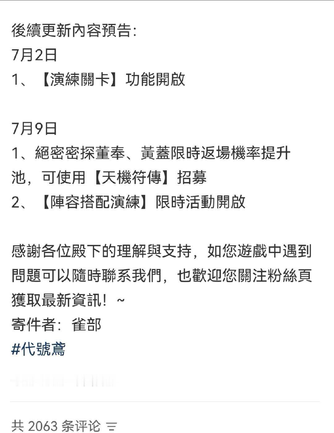 鸟就这样复刻了董奉给自己续命所以演练关卡是什么听着也不像什么活动，只感觉到了要战