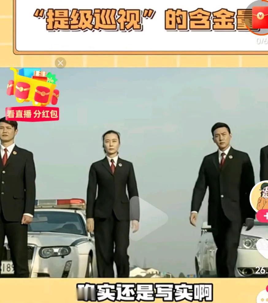人民的名义确实还是切实啊？
这两天，网友陆续在长沙江西开到中央巡察组的车，这才知