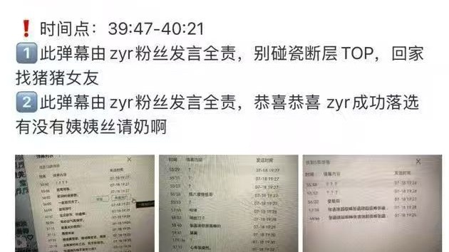 弹幕37：40往后39：47往后 需要铺橙！！！收到扩散‼️ 