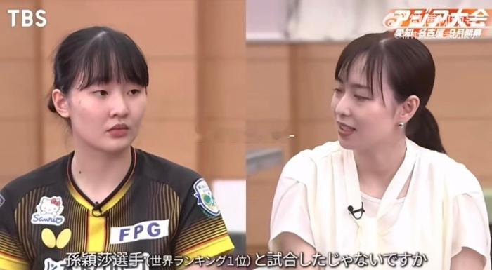 张本美和说跟孙颖莎不在同一水平孙颖莎霸榜世界第一四年了日本新生代主力张本美和在T