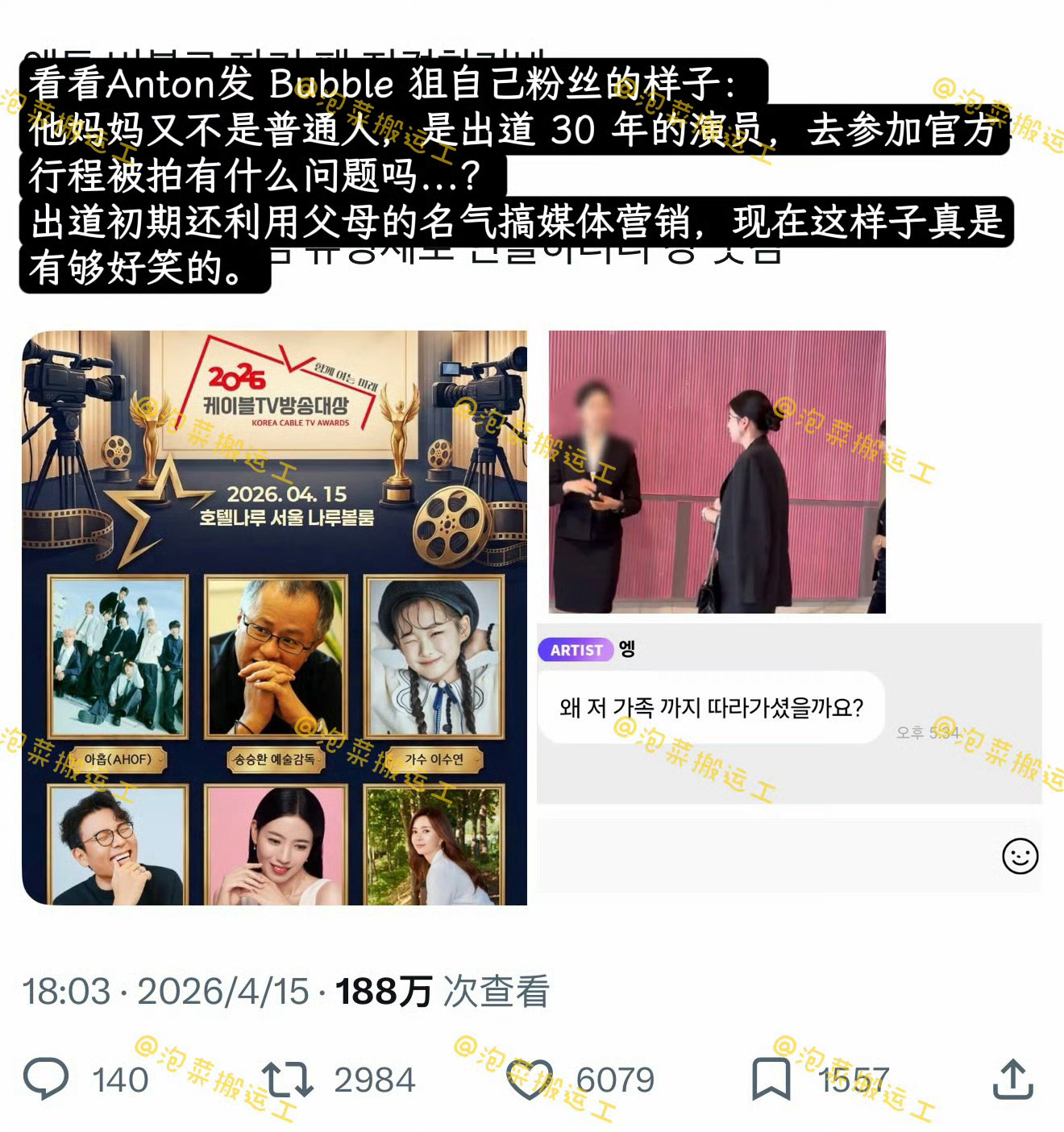 如何看待李灿荣ANTON泡泡发言疑似训粉导致粉丝被网暴后被泡菜妹大审判 