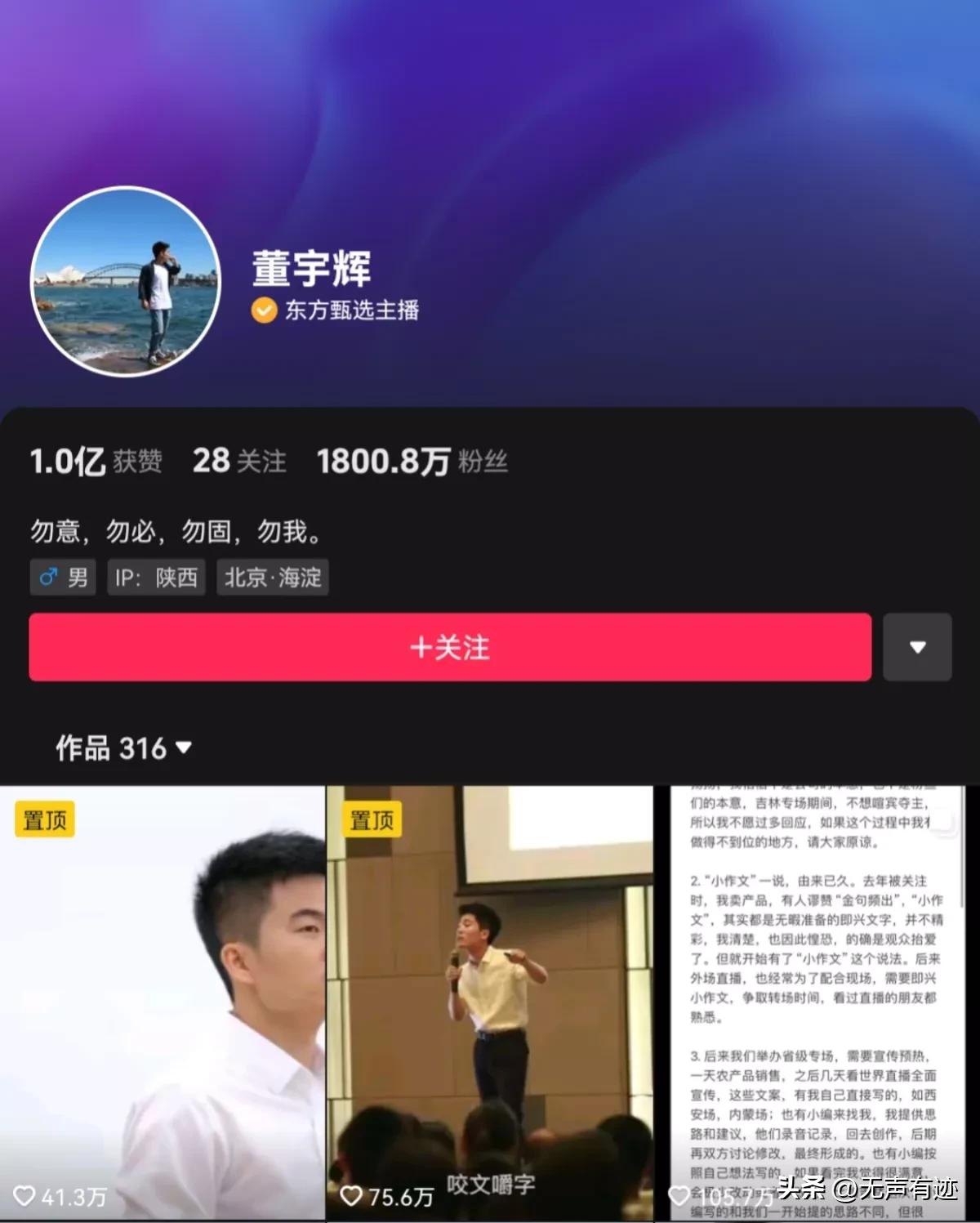 这个时候，俞敏洪如果支持董宇辉出来单干就好了，董宇辉自己成立一个公司，俞敏洪做他