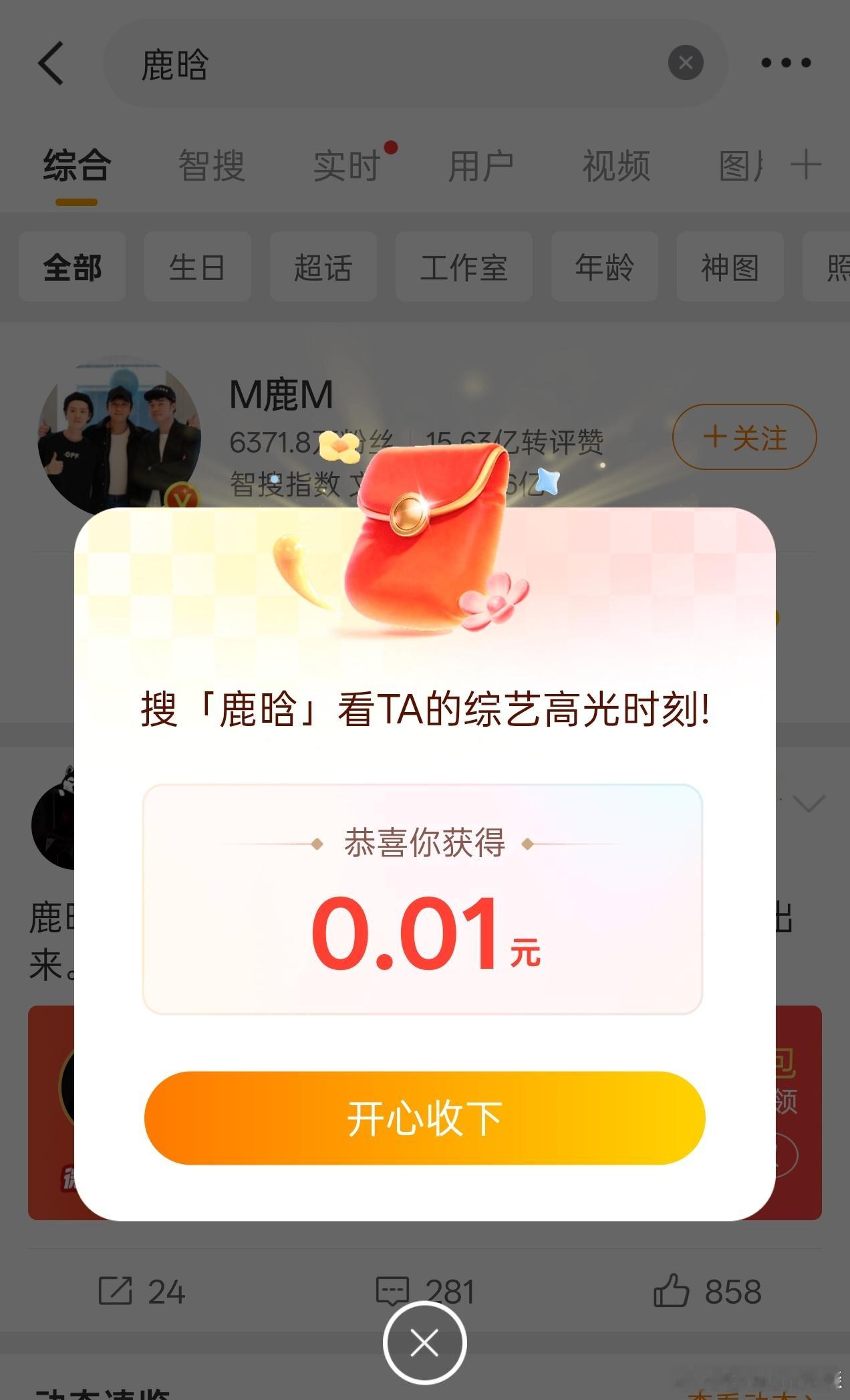 还真有红包啊？ 