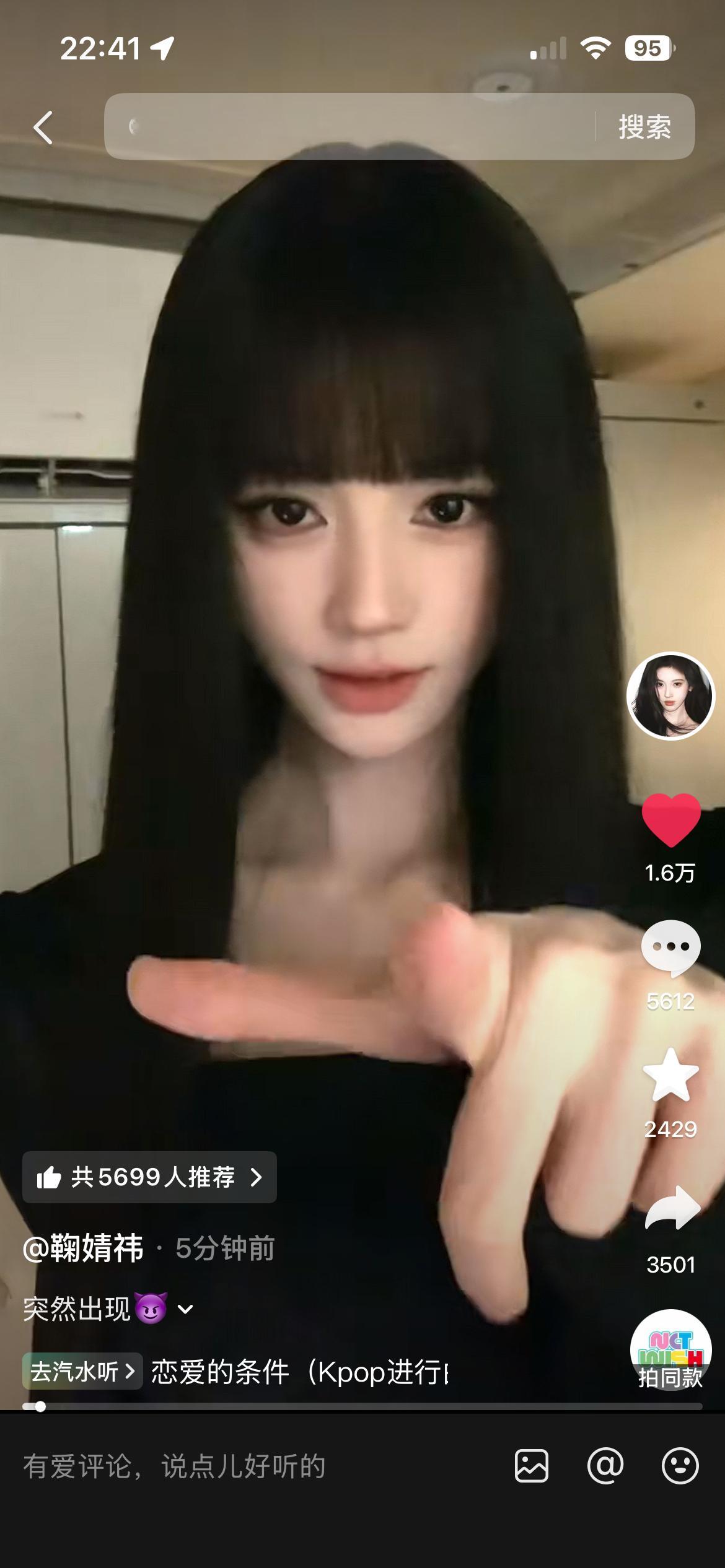 美哭了 