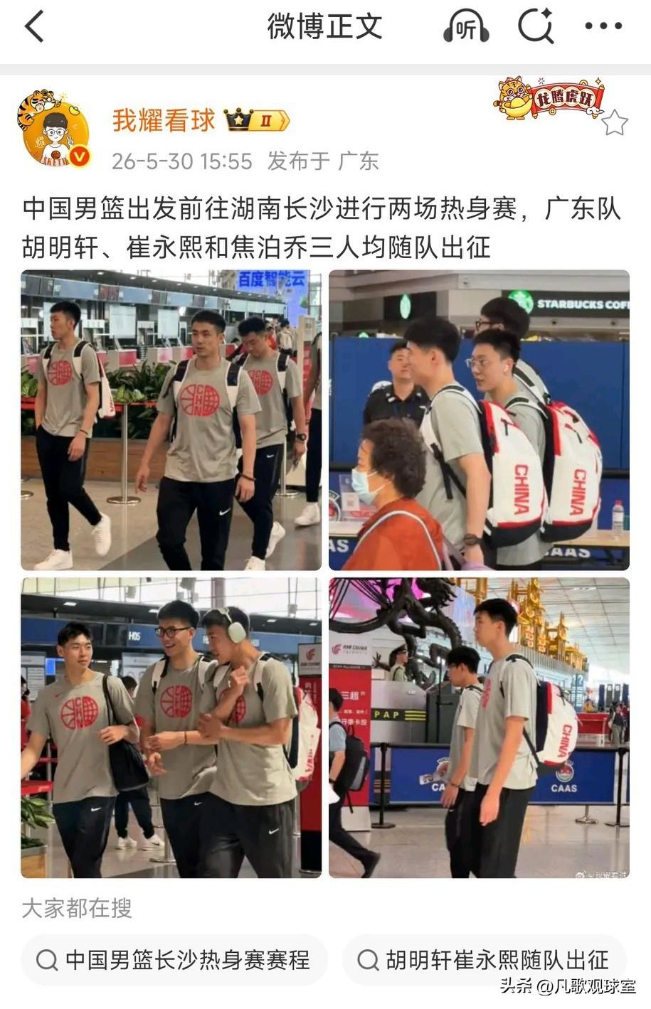 长年无休！中国男篮应该给胡明轩颁发个“最佳劳模奖”给胡明轩才行了。
据广东篮球博