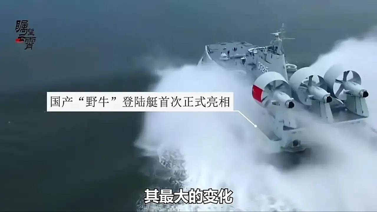 看了傅前哨老师的介绍才知道我们居然量产欧洲野牛气垫‬船了。很震惊，一直以为我国引