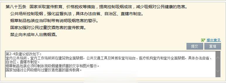 #无烟中国# 

被称为“医疗、卫生、健康”母法的《基本卫生医疗与健康促进法》二