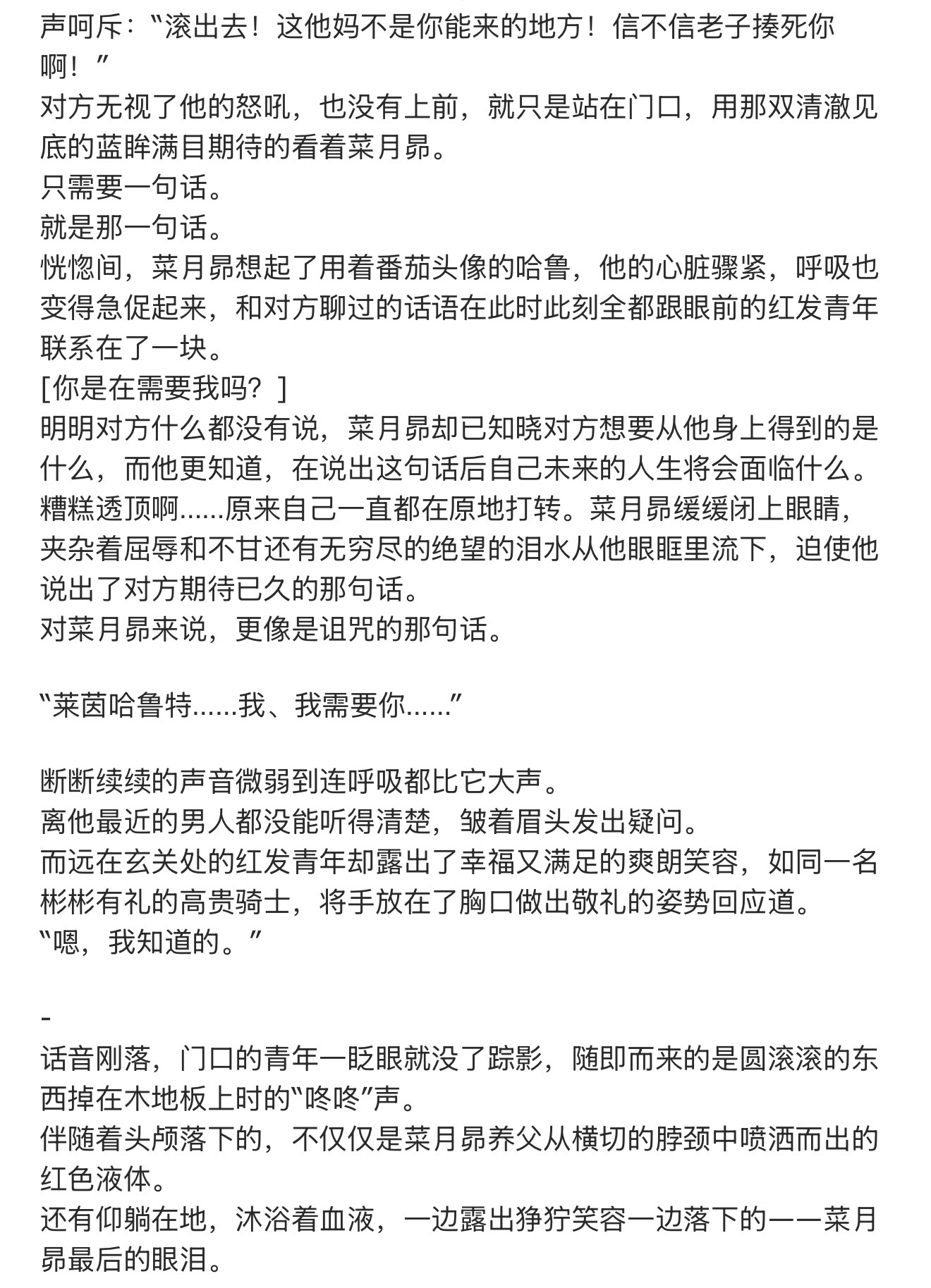 🍅：菜月昴我不能同时做你的同学爱博拥护者金主Daddy男朋友老公骑士救世主：别