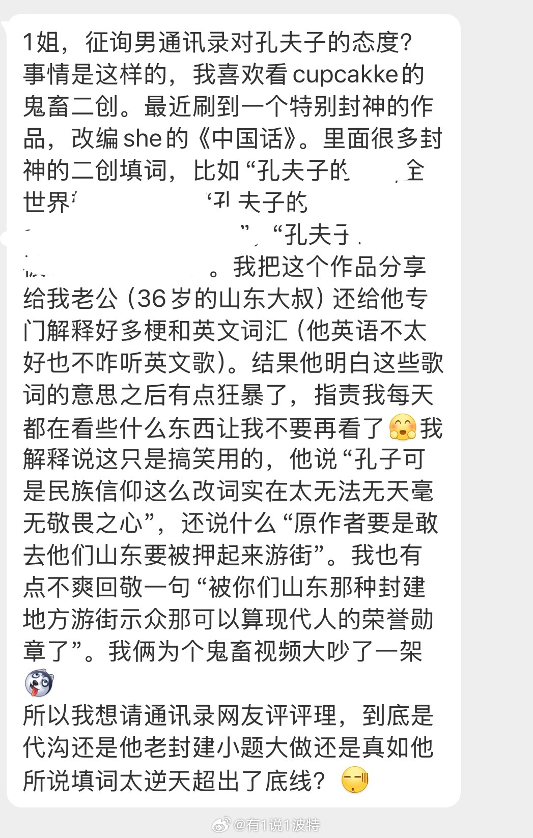 情绪树洞 ？？？ 