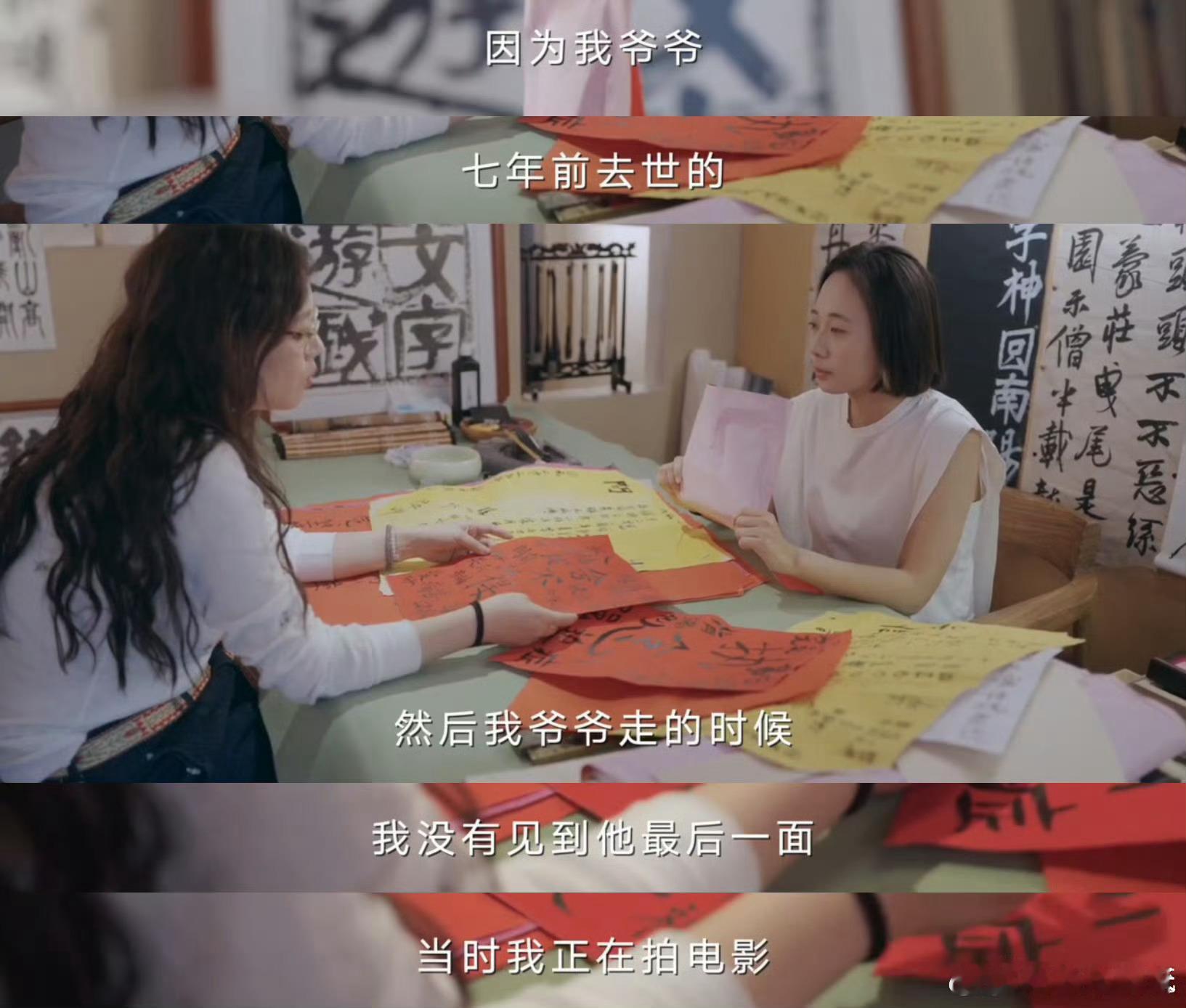 马思纯在爷爷葬礼上跳舞不同于寻常肃穆的葬礼现场，马思纯带着家人欢快起舞，顺着爷爷