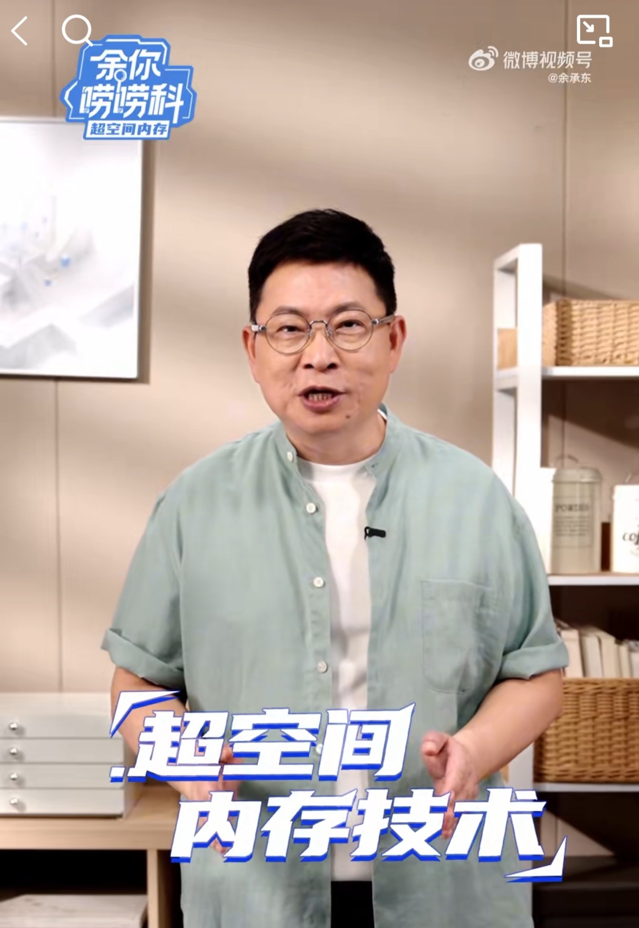 余承东谈为何有些手机越用越卡省流，超空间内存技术，让你的手机打开更多APP不卡，