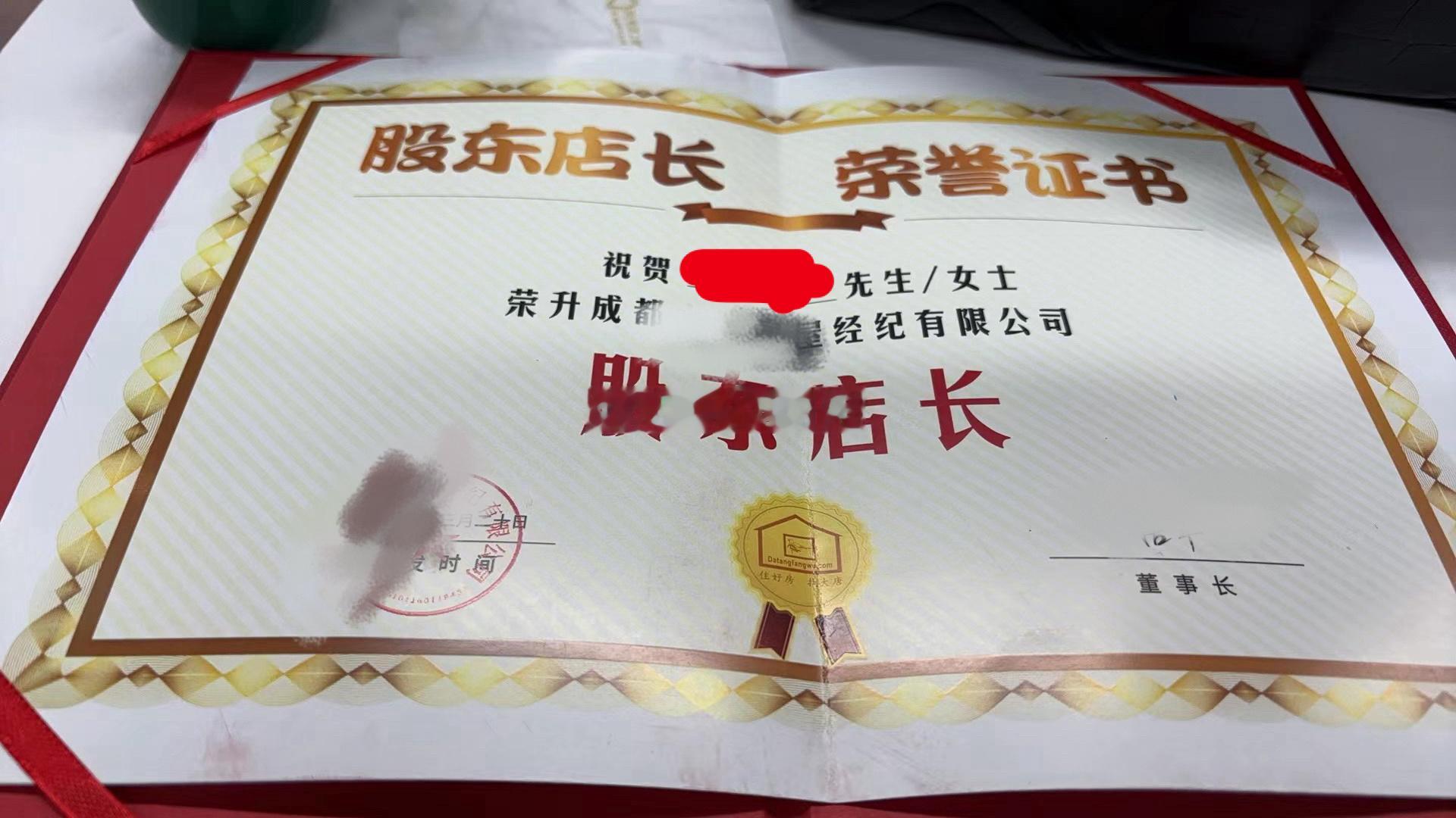 天呐，我妈创造了他们公司有史以来当店长的最快纪录（一年出头），各种拿奖励不说，现