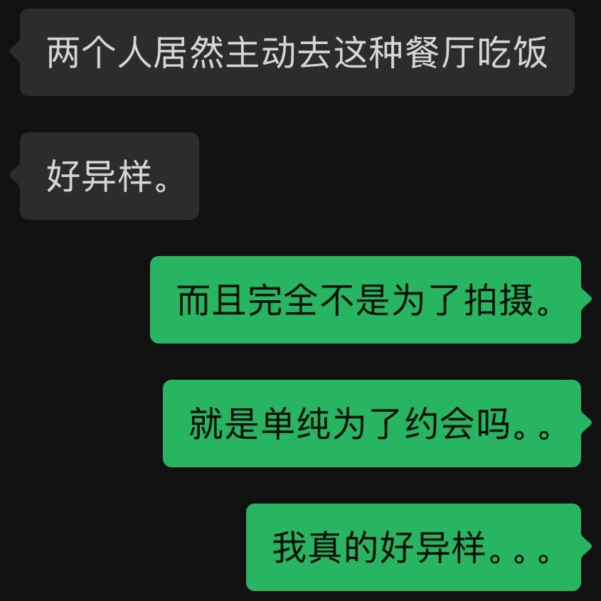 不对劲。 