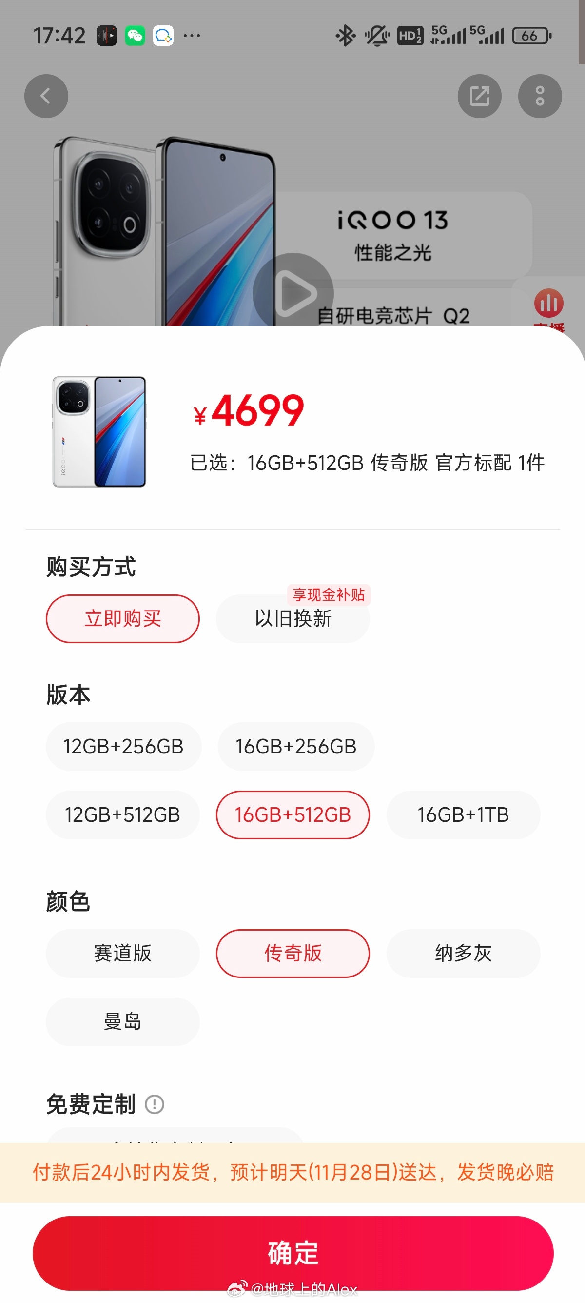 今晚Redmi K80 Pro配置是什么，产品力如何，各位都知道了iQOO13 
