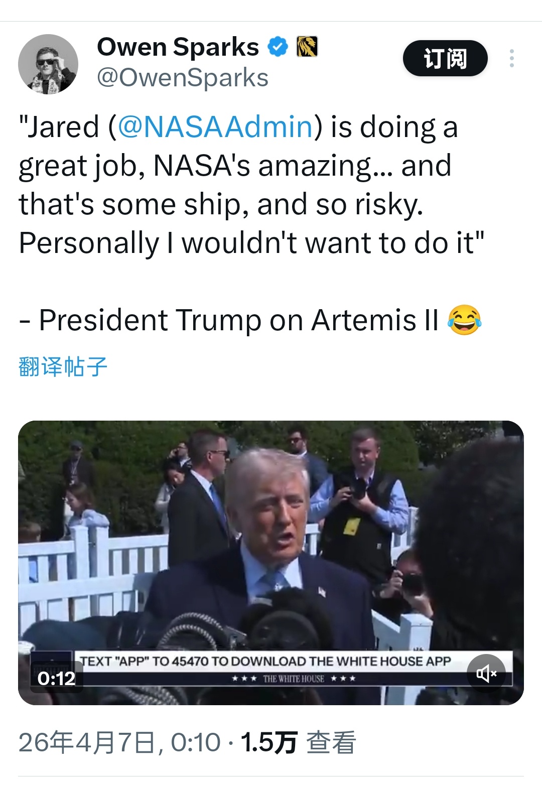 阿尔忒弥斯2号 特朗普表示，NASA很了不起，猎户座飞船真是太棒了，但也非常危险