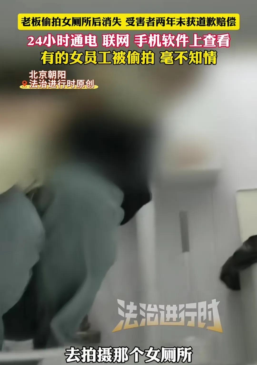 表态年年有，今年特别多！公司老板在女卫生间装摄像头，实时监控公司女员工上卫生间，