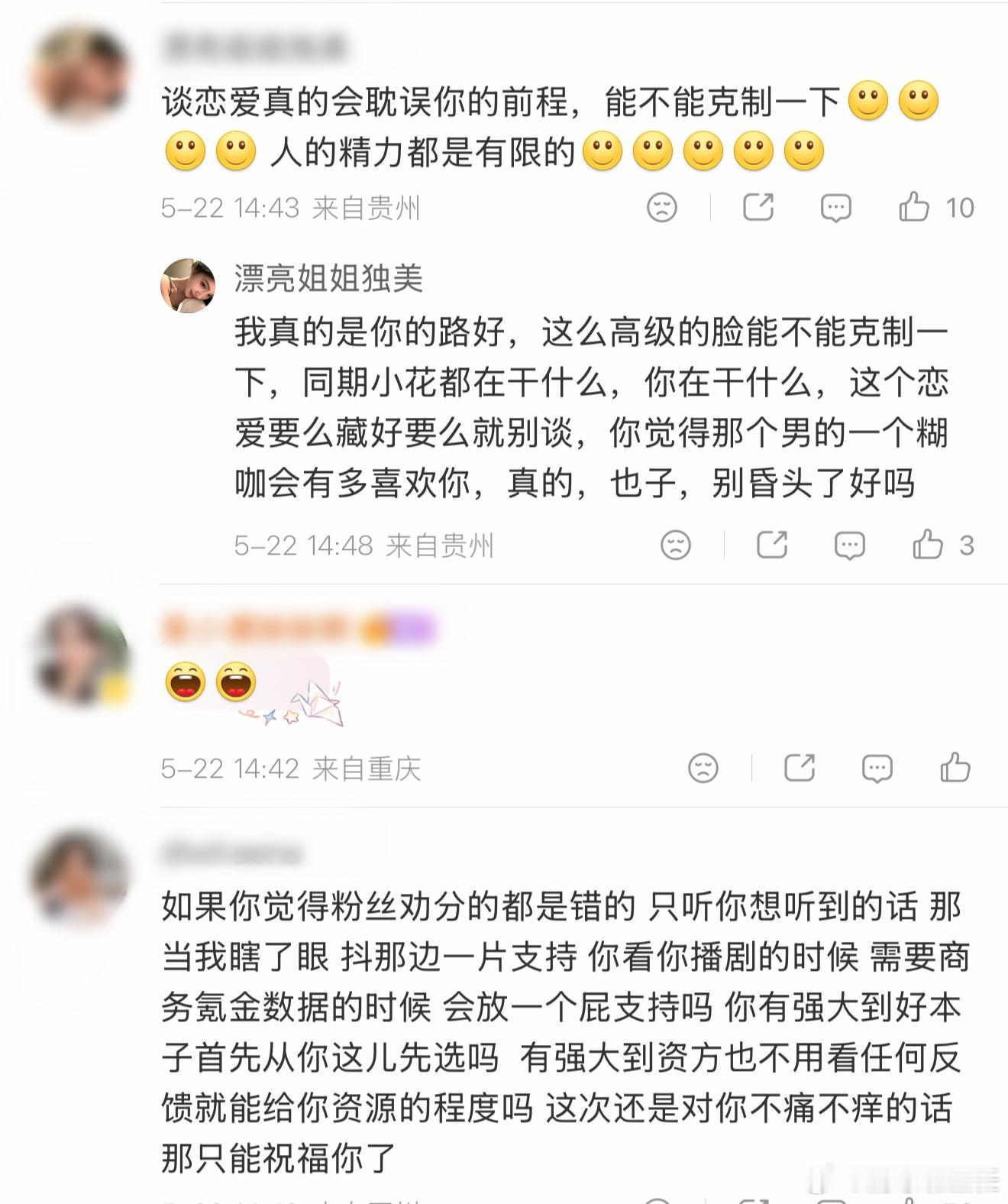 周也的粉丝现状周也的粉丝现状，几乎都在要求周也分手，花粉真的很严格
