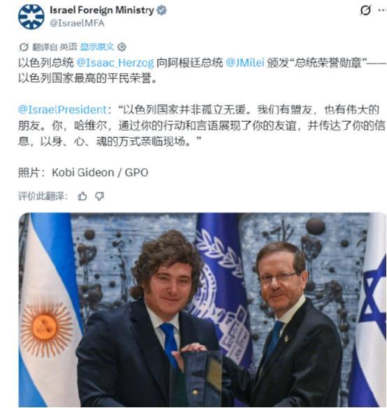 阿根廷总统庆祝以色列独立，登台激情卖唱，内塔能施舍多少钱？
 
阿根廷总统卖唱讨