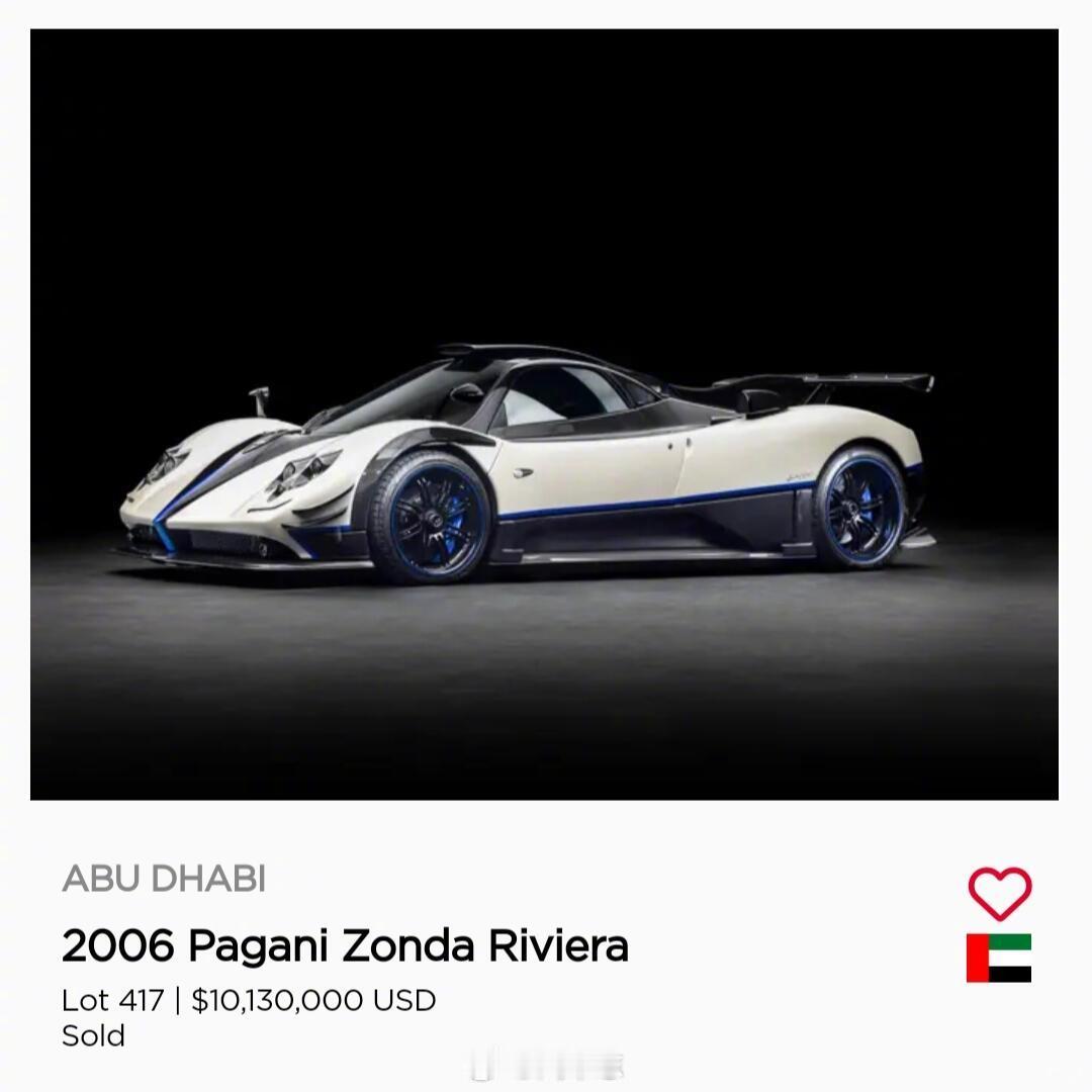 1013万！Zonda Riviera在阿布扎比苏富比拍卖会上成交，帕加尼真硬通