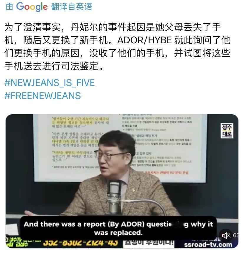 HYBE没收NewJeans的手机并试图鉴定