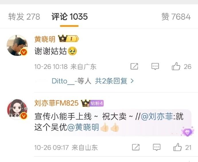 黄晓明刘亦菲神雕侠侣售后黄晓明回应刘亦菲宣传新片 黄晓明刘亦菲神雕侠侣售后，黄晓