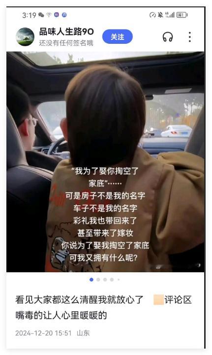 没错，所以彩礼要拿在自己手里，车房必须加名，不然不是白结婚了吗，他要是敢不答应就