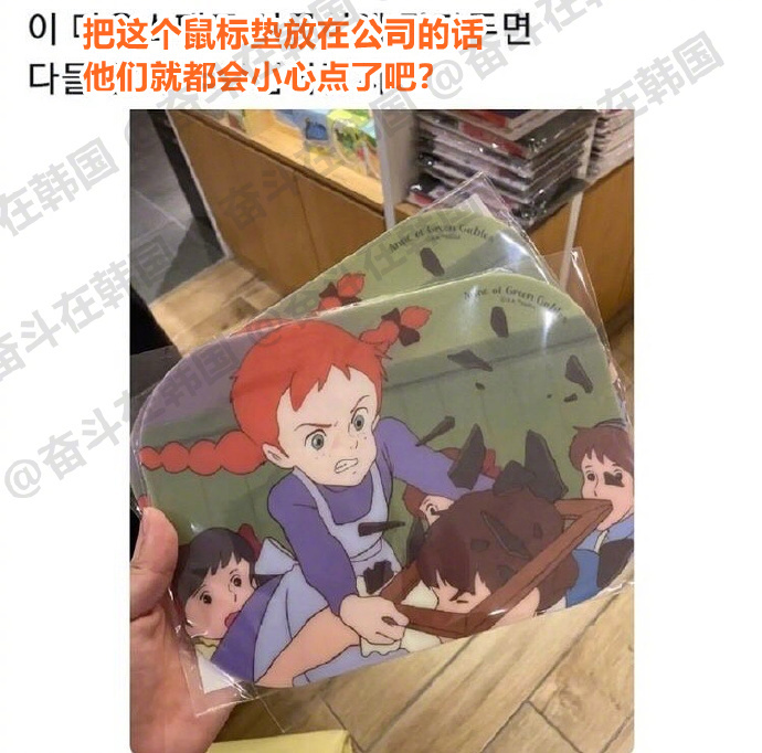 适合上班时用的鼠标垫 海外新鲜事 ​​​