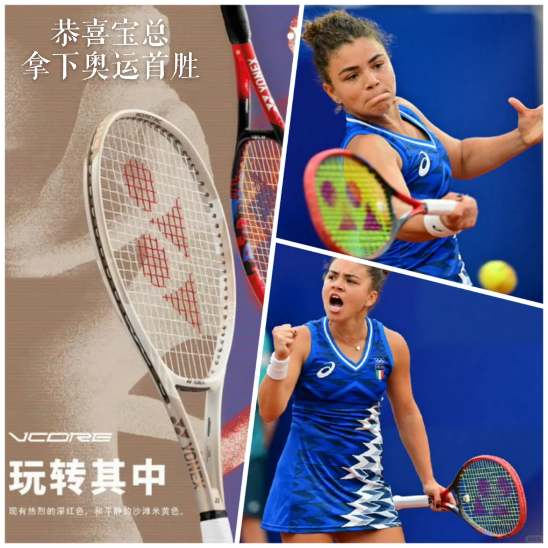 恭喜宝总拿下奥运首胜