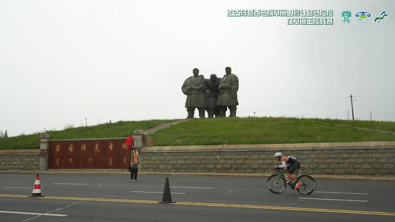 错过即遗憾！年度草原盛宴，正在上演！
2025草原99号公路马拉松&草原王挑战赛