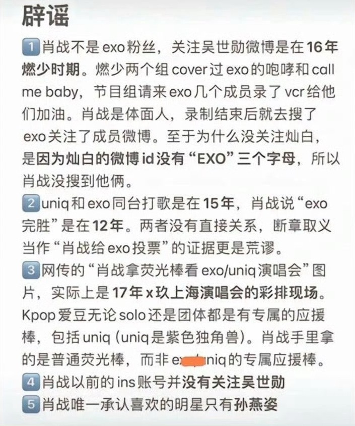 我爱你 不像任何人肖战爱的本来就是王一博这个人有些事说多了或换在别人眼里就不是这
