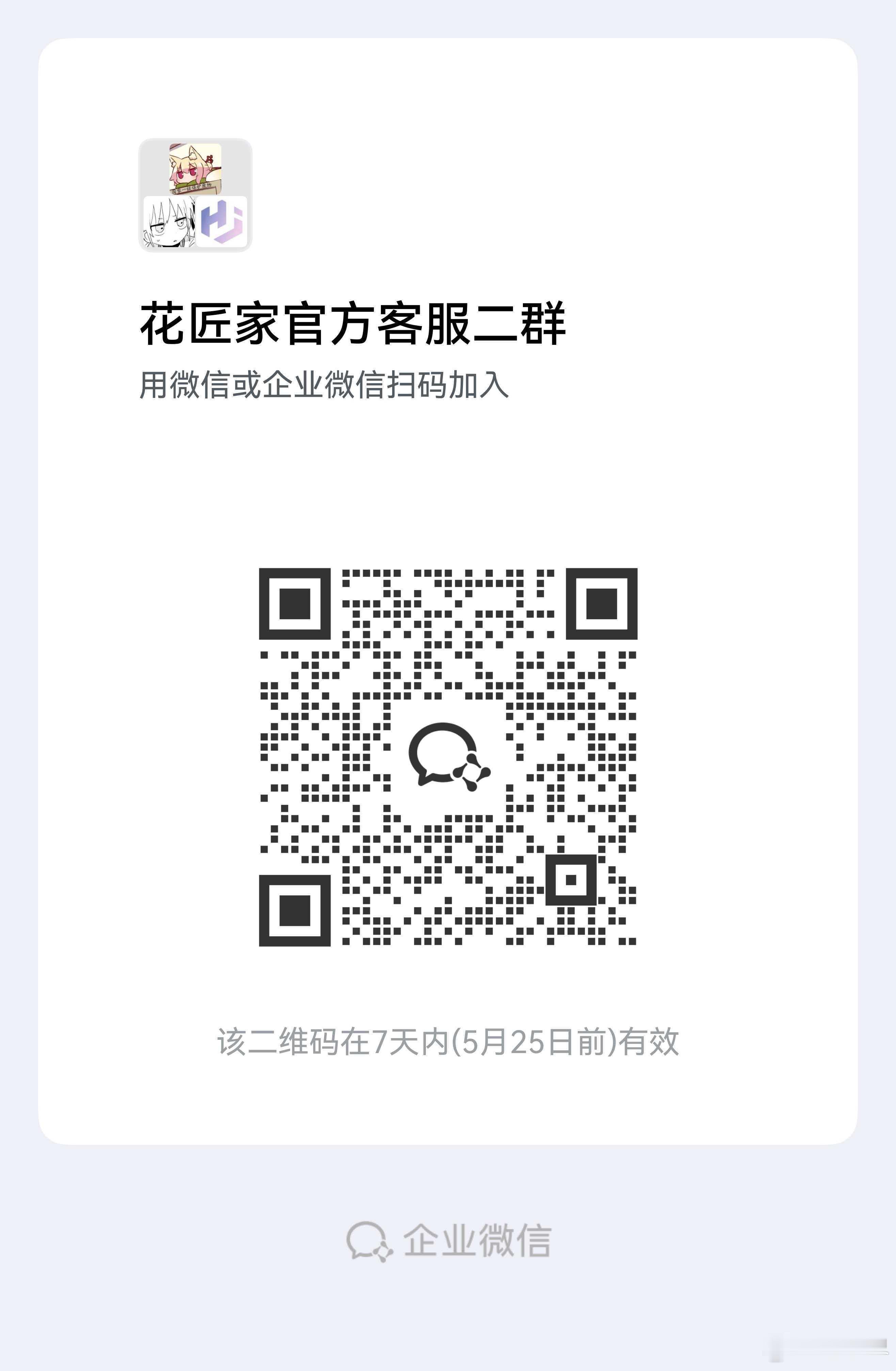 没加上群的朋友，来吧！ 