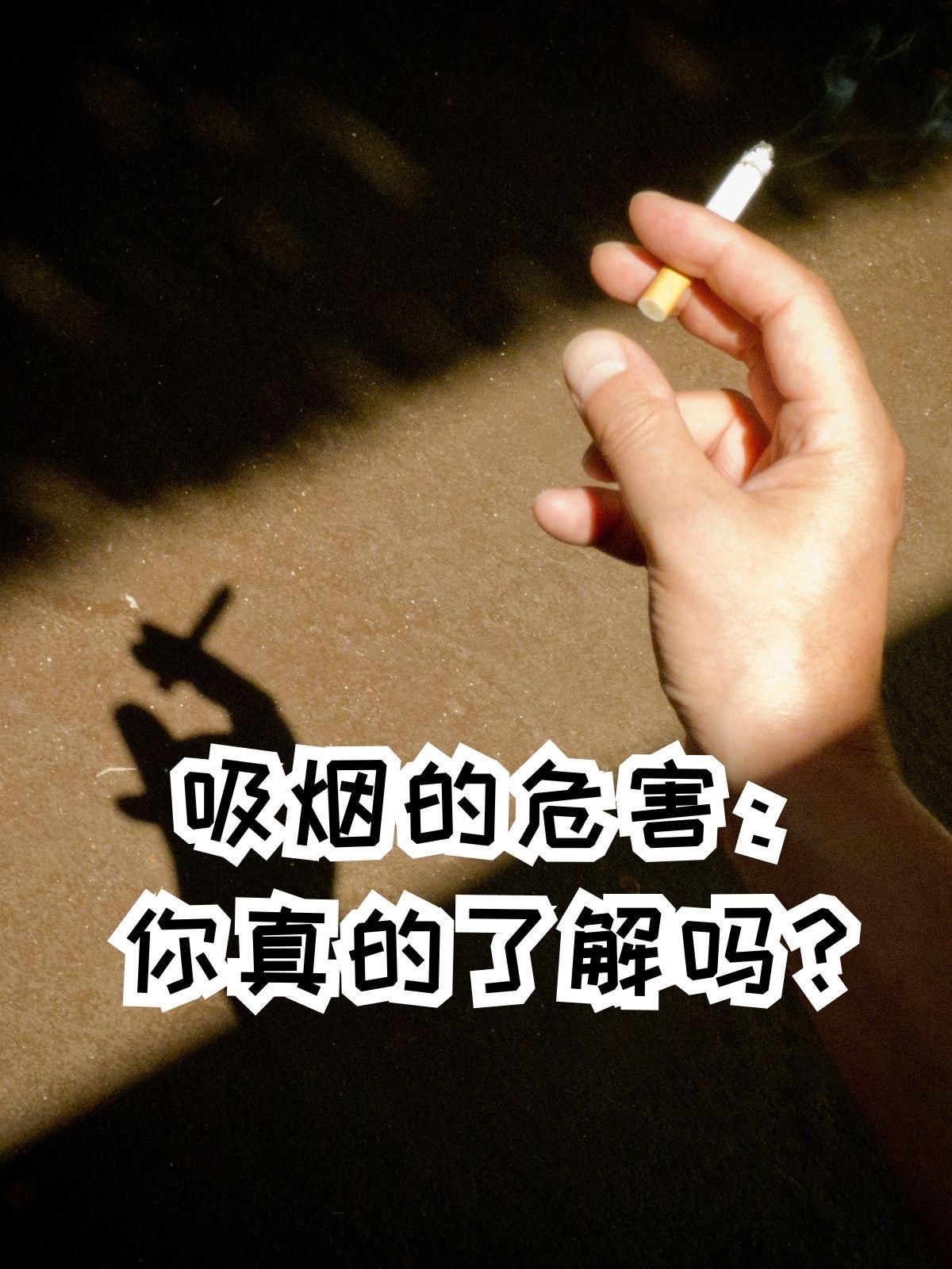 世界上最愚蠢的消费就是吸烟！烧掉的是钱，更是命和全家的幸福

"不就是抽根烟吗？