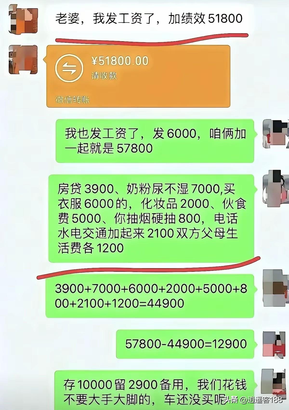 现在带节奏的帖子，连算数也搞不对，就出来现眼。